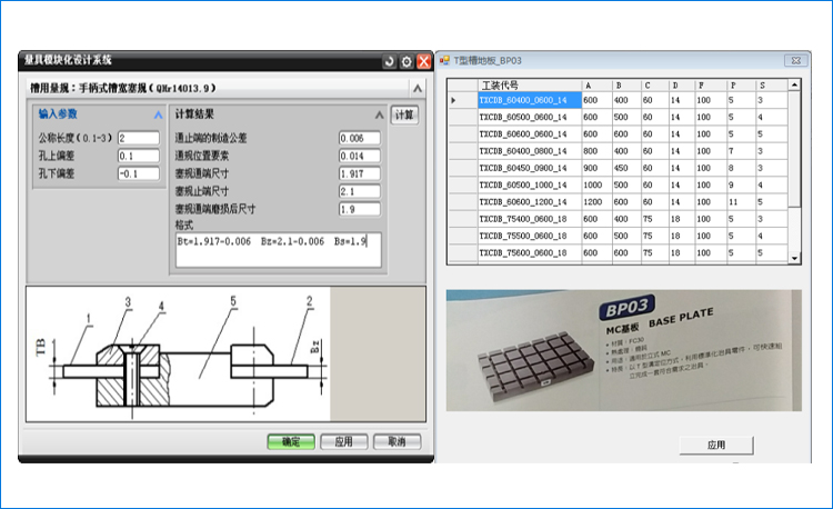 基于模型定義的輔助設計(jì)系統-SmartMBD