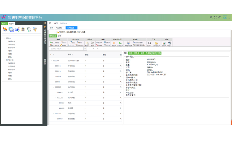 科研生(shēng)産協同管理(lǐ)平台-SmartDPM