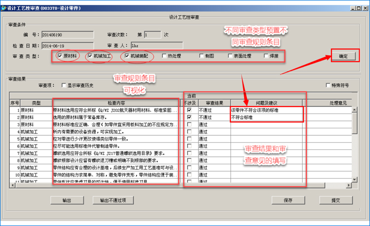 三維工藝設計(jì)與管理(lǐ)軟件-SmartMPM