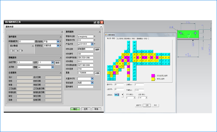 基于模型定義的輔助設計(jì)系統-SmartMBD