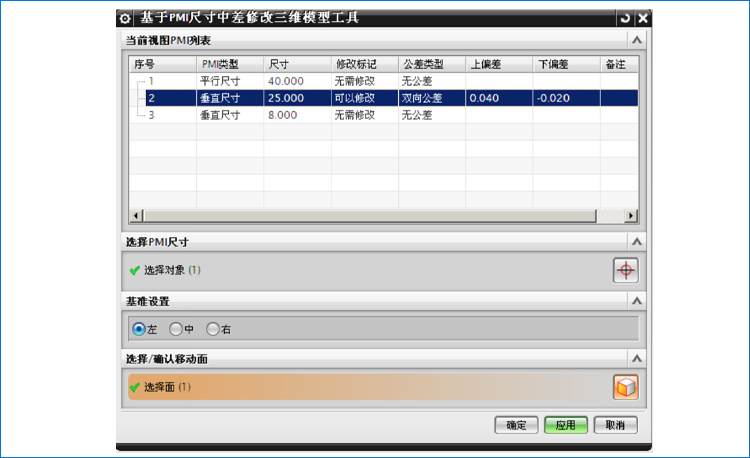 基于模型定義的輔助設計(jì)系統-SmartMBD